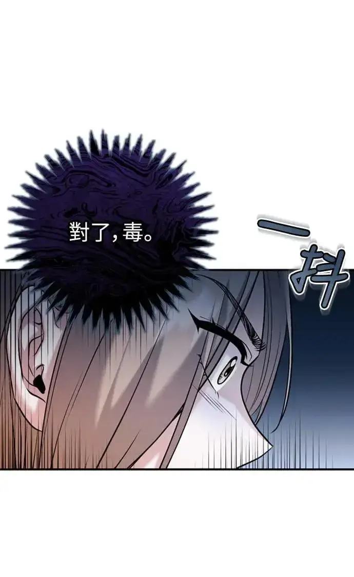 漫画《武林高手转生后宫小主》第11话 留下来的人总是悲伤第26张图