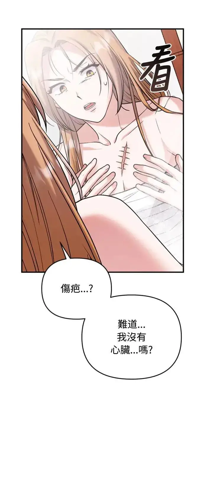 漫画《武林高手转生后宫小主》第11话 留下来的人总是悲伤第32张图