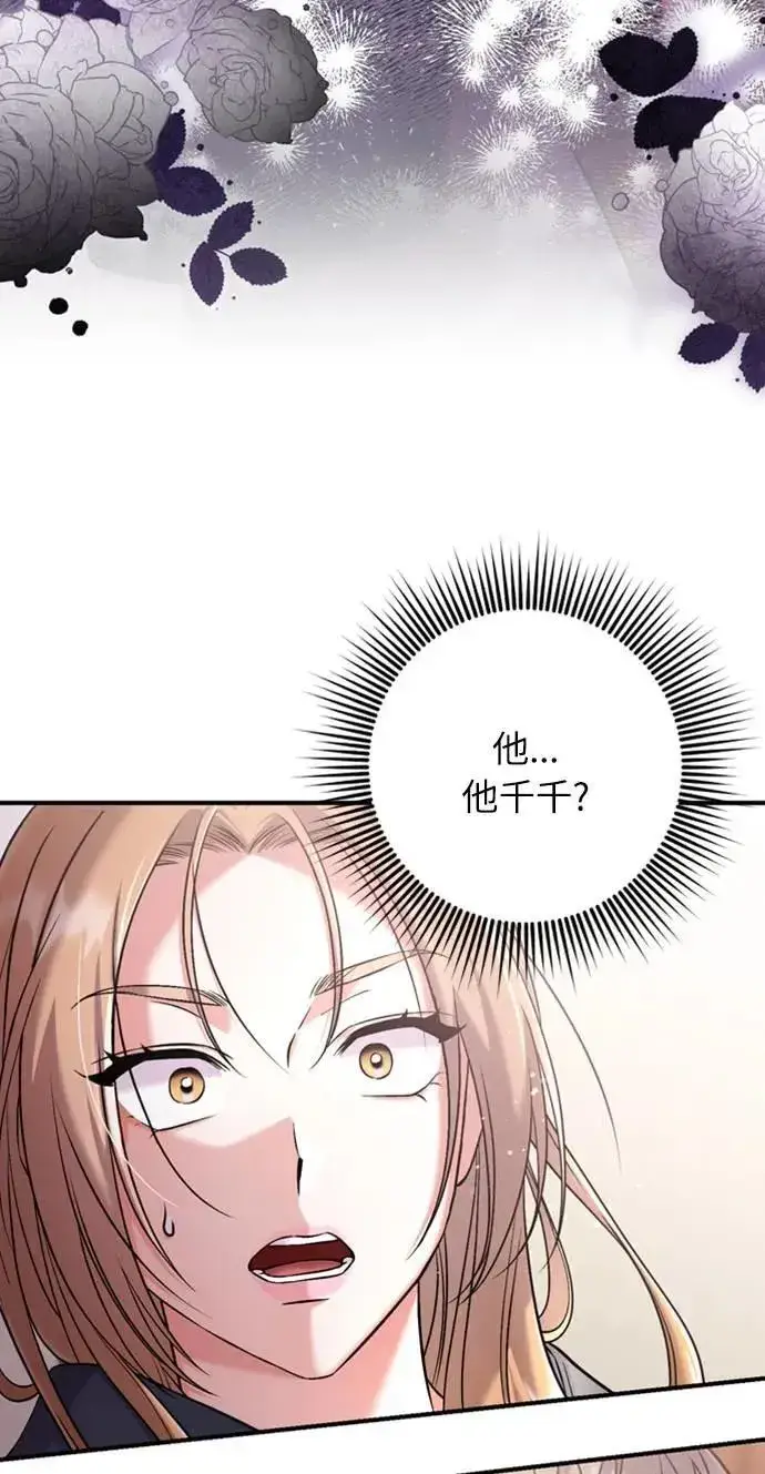 漫画《武林高手转生后宫小主》第11话 留下来的人总是悲伤第37张图