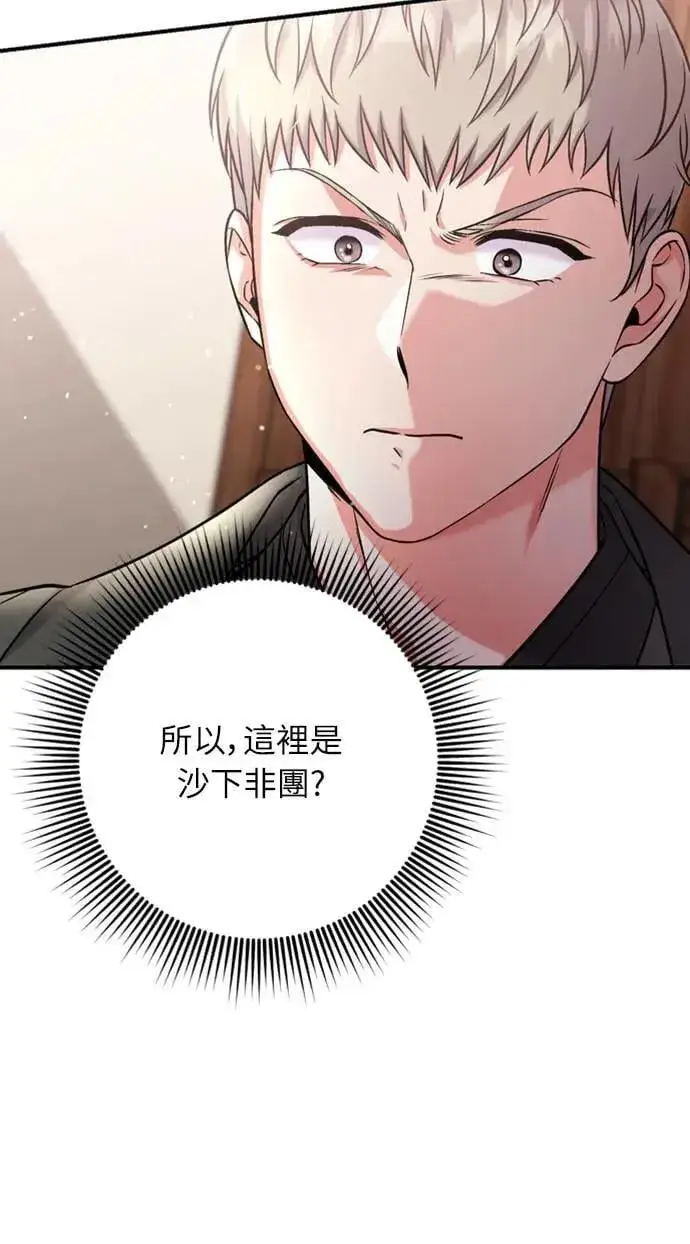 漫画《武林高手转生后宫小主》第11话 留下来的人总是悲伤第38张图