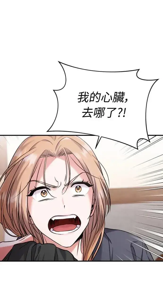 漫画《武林高手转生后宫小主》第11话 留下来的人总是悲伤第42张图