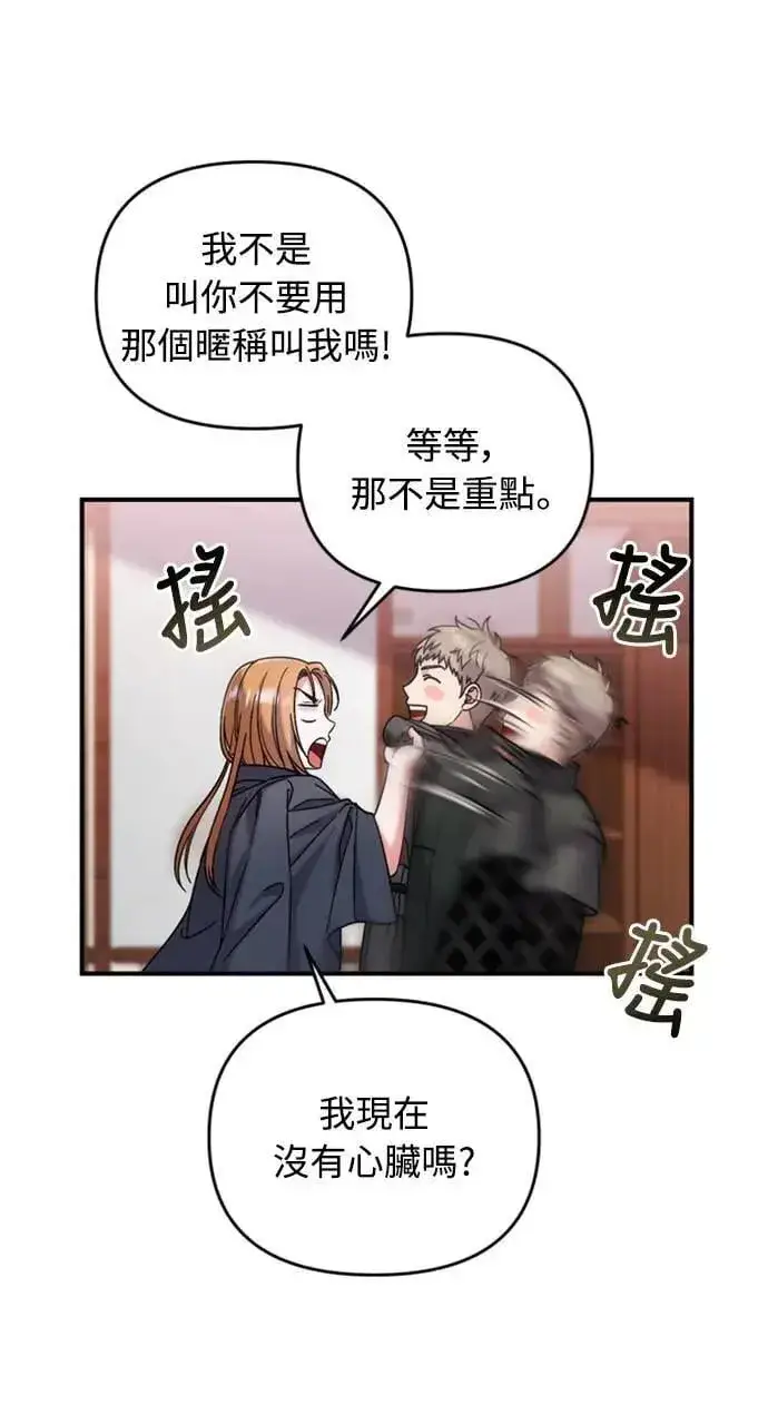 漫画《武林高手转生后宫小主》第11话 留下来的人总是悲伤第45张图
