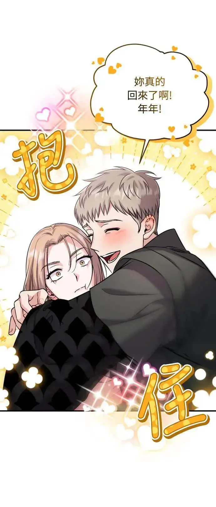漫画《武林高手转生后宫小主》第11话 留下来的人总是悲伤第46张图