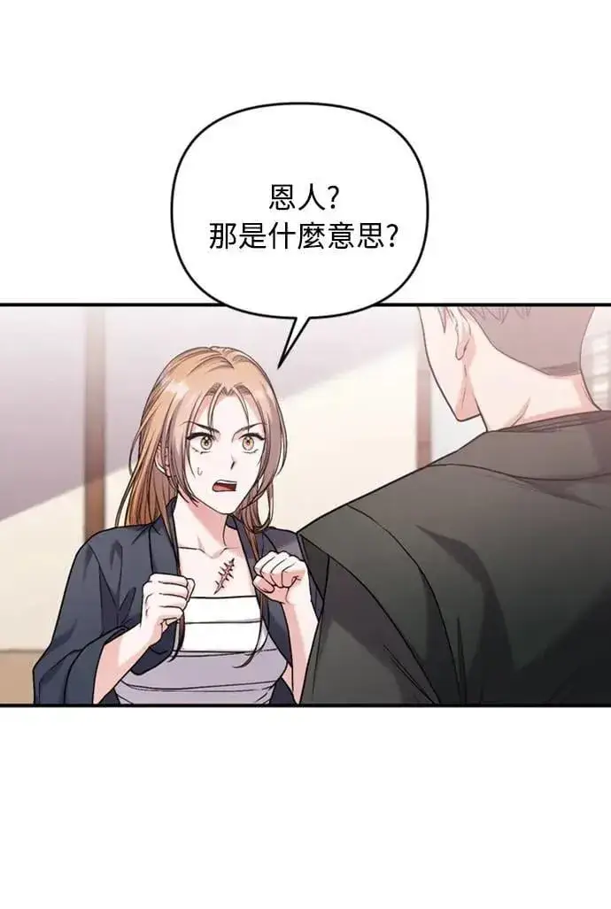 漫画《武林高手转生后宫小主》第11话 留下来的人总是悲伤第49张图