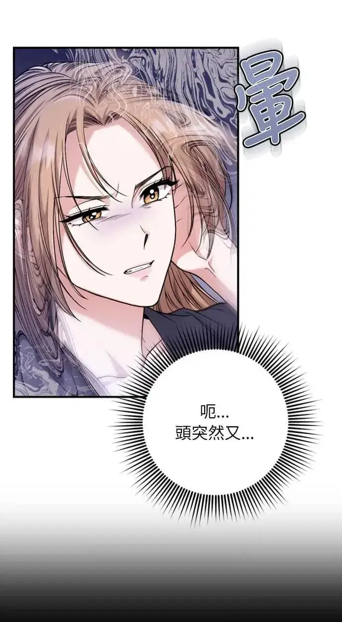 漫画《武林高手转生后宫小主》第11话 留下来的人总是悲伤第51张图