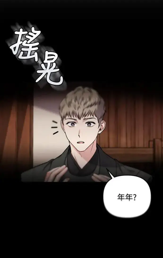 漫画《武林高手转生后宫小主》第11话 留下来的人总是悲伤第52张图