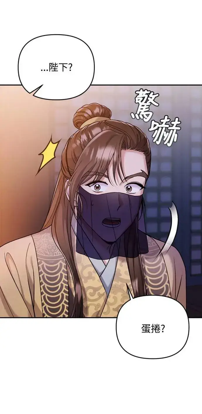 漫画《武林高手转生后宫小主》第11话 留下来的人总是悲伤第60张图