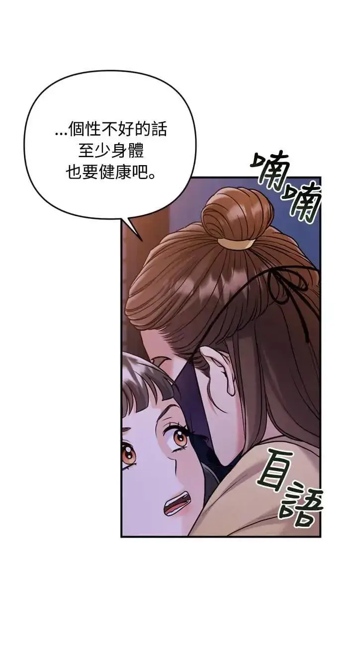 漫画《武林高手转生后宫小主》第11话 留下来的人总是悲伤第71张图