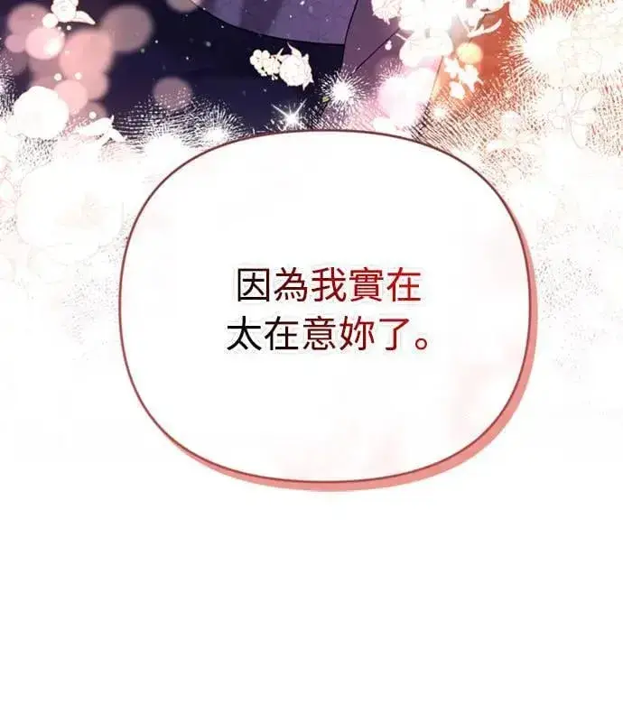 漫画《武林高手转生后宫小主》第11话 留下来的人总是悲伤第75张图