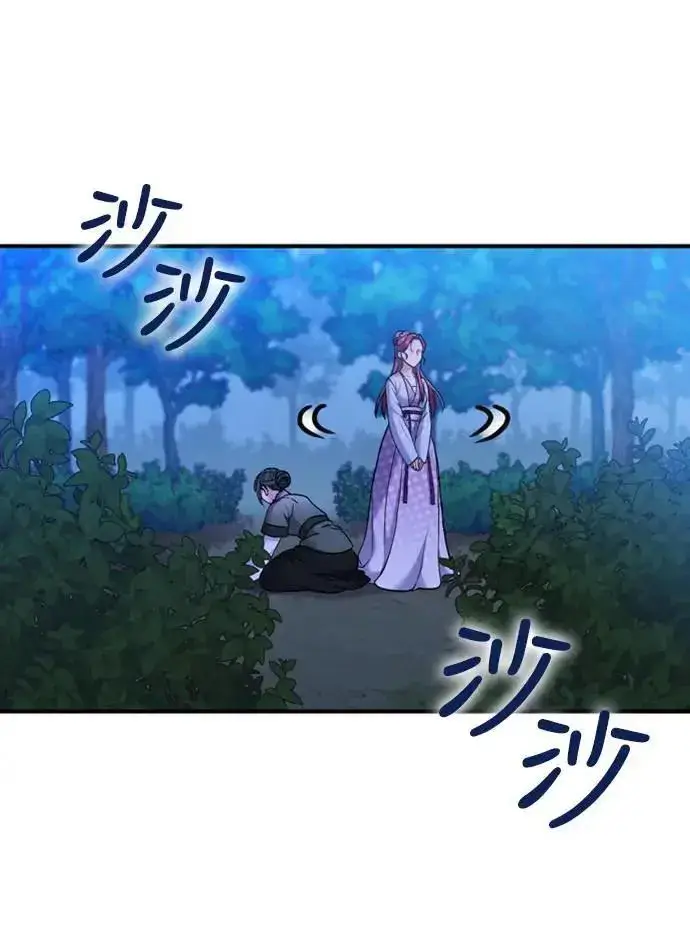 漫画《武林高手转生后宫小主》第11话 留下来的人总是悲伤第77张图