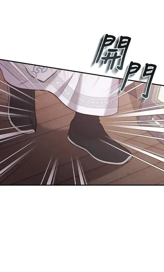漫画《武林高手转生后宫小主》第11话 留下来的人总是悲伤第95张图
