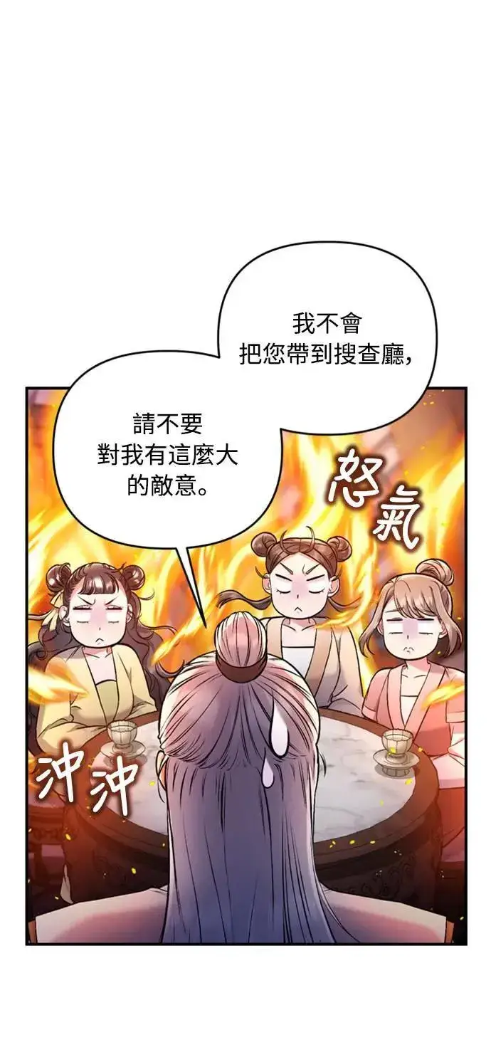 漫画《武林高手转生后宫小主》第11话 留下来的人总是悲伤第98张图