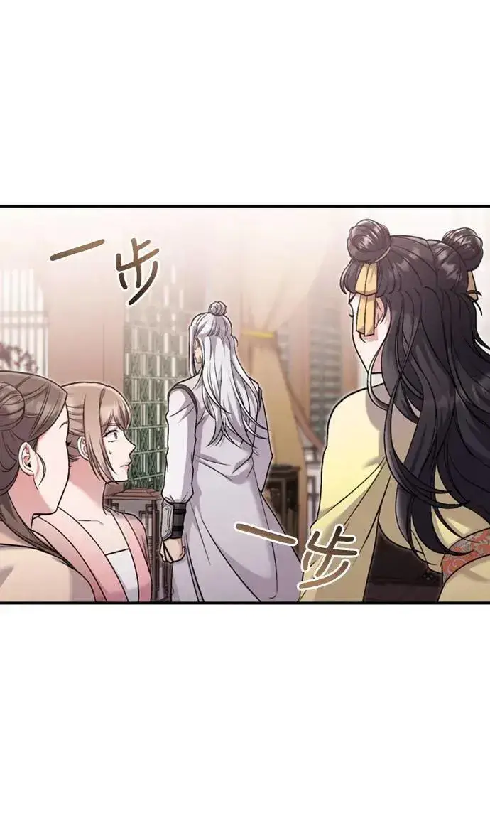 漫画《武林高手转生后宫小主》第12话 要处理刺客还真伤脑筋第11张图