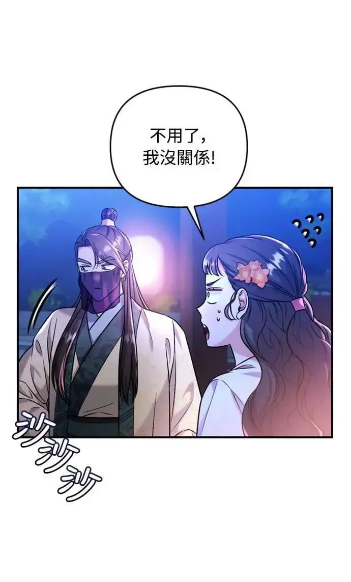 漫画《武林高手转生后宫小主》第12话 要处理刺客还真伤脑筋第111张图