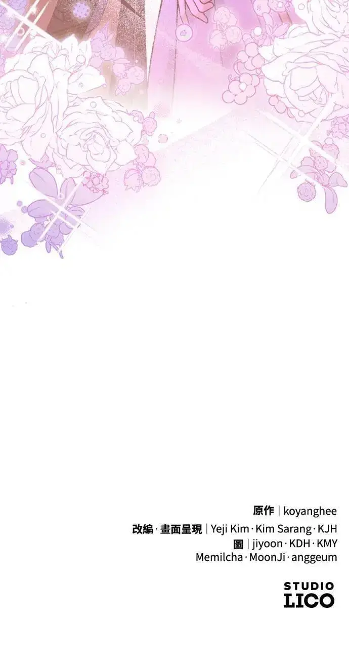漫画《武林高手转生后宫小主》第12话 要处理刺客还真伤脑筋第116张图
