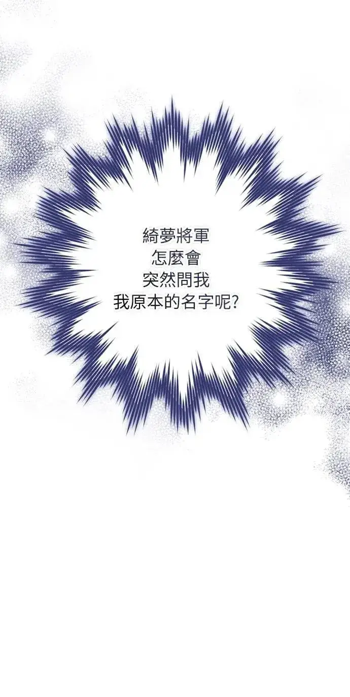 漫画《武林高手转生后宫小主》第12话 要处理刺客还真伤脑筋第14张图