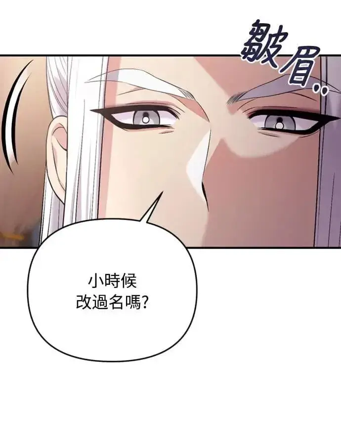 漫画《武林高手转生后宫小主》第12话 要处理刺客还真伤脑筋第3张图