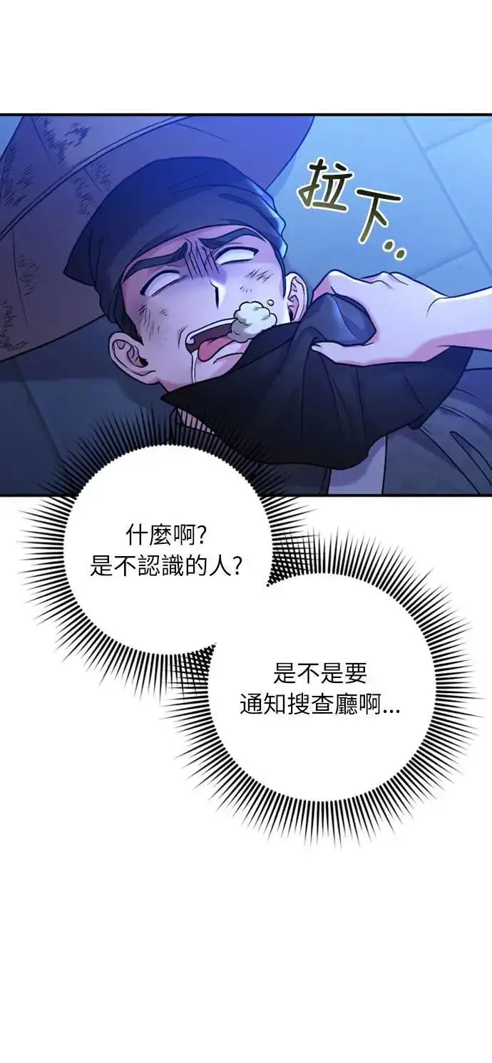 漫画《武林高手转生后宫小主》第12话 要处理刺客还真伤脑筋第34张图