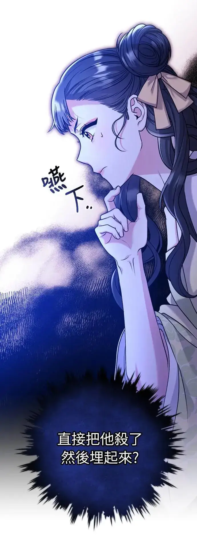 漫画《武林高手转生后宫小主》第12话 要处理刺客还真伤脑筋第41张图