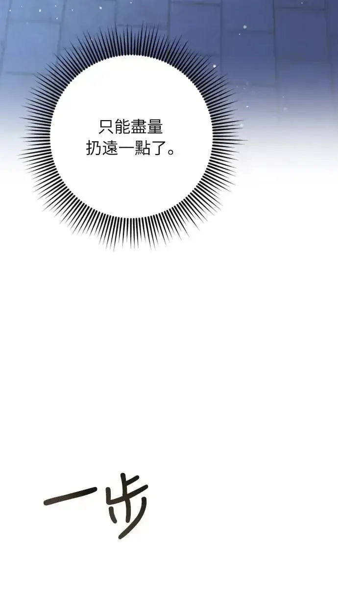 漫画《武林高手转生后宫小主》第12话 要处理刺客还真伤脑筋第45张图