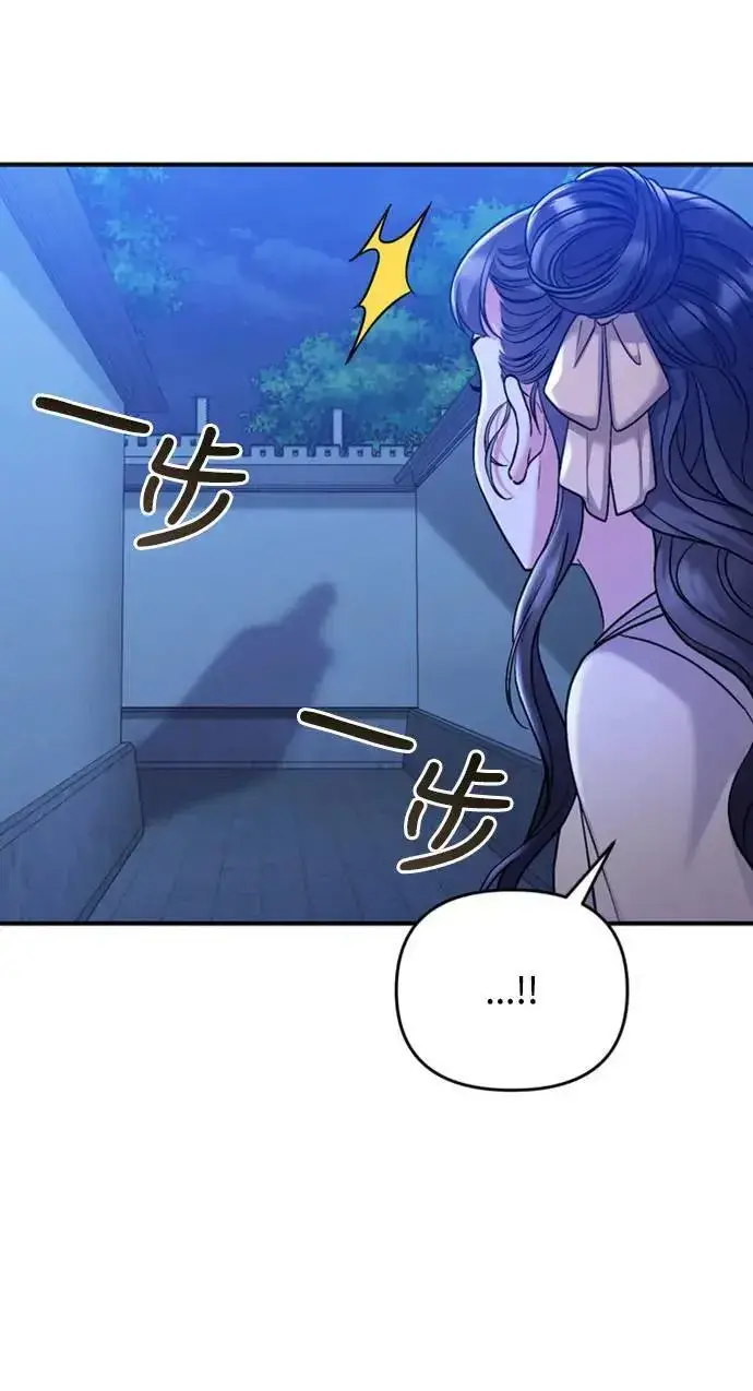 漫画《武林高手转生后宫小主》第12话 要处理刺客还真伤脑筋第47张图