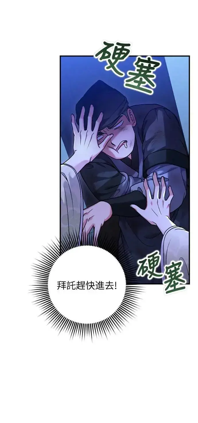 漫画《武林高手转生后宫小主》第12话 要处理刺客还真伤脑筋第51张图