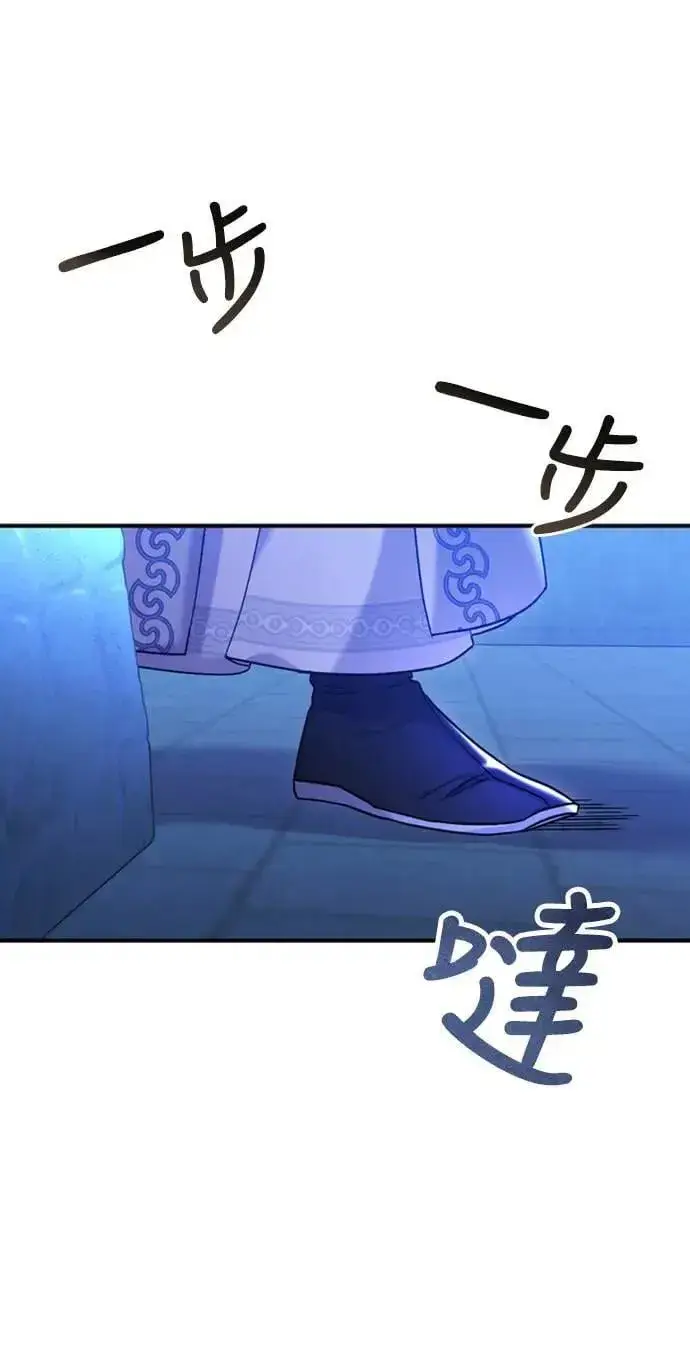 漫画《武林高手转生后宫小主》第12话 要处理刺客还真伤脑筋第53张图