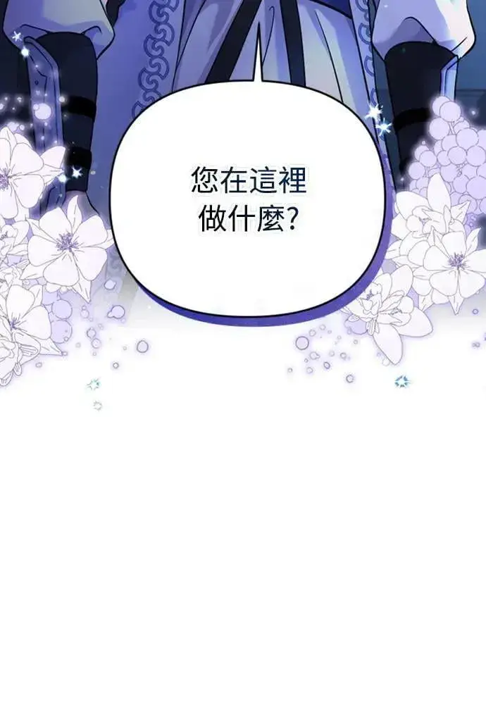 漫画《武林高手转生后宫小主》第12话 要处理刺客还真伤脑筋第56张图