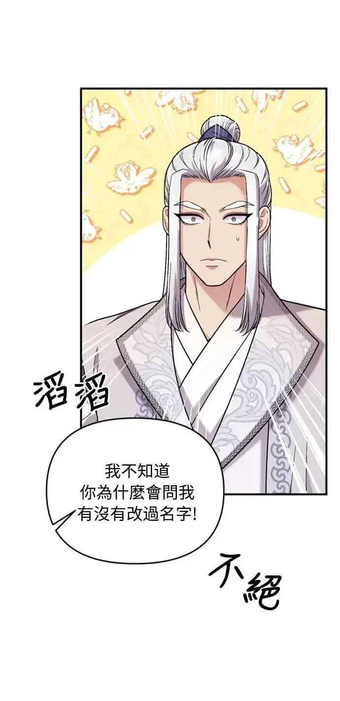 漫画《武林高手转生后宫小主》第12话 要处理刺客还真伤脑筋第6张图