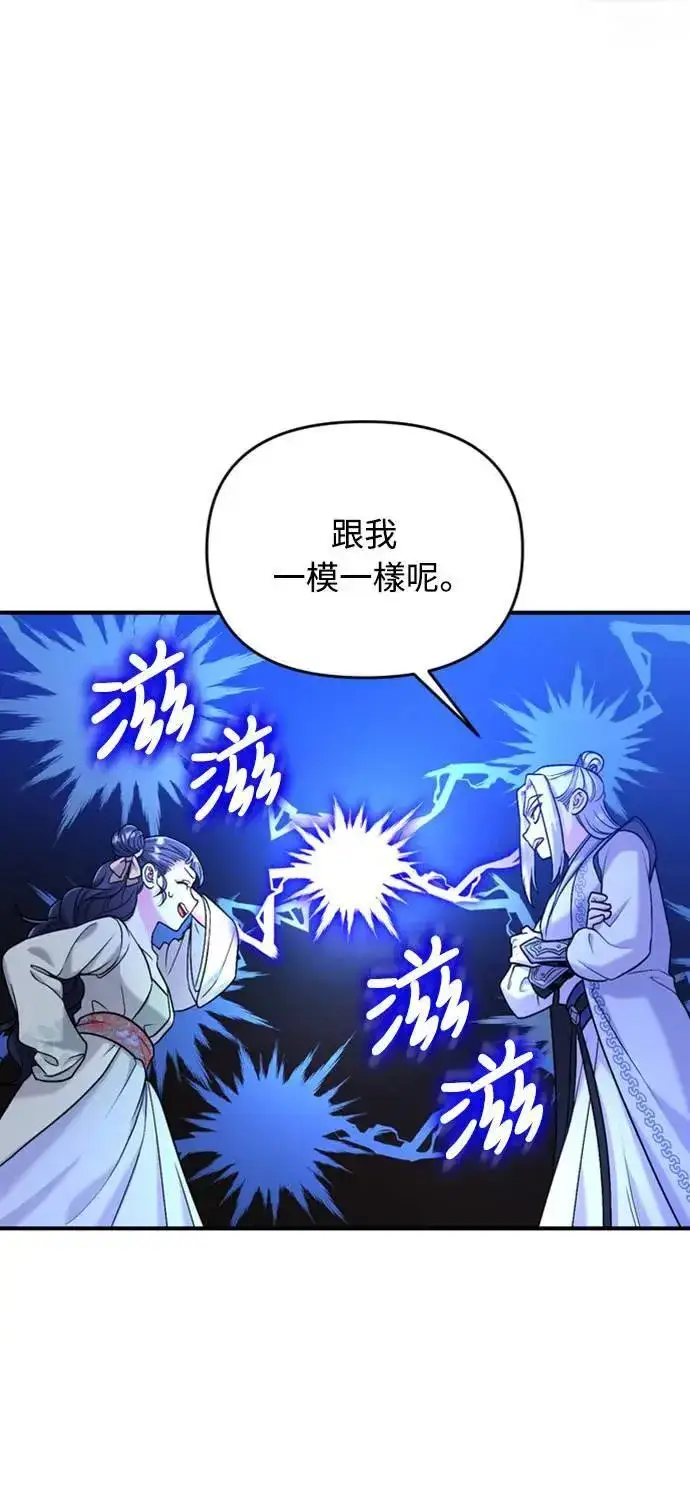 漫画《武林高手转生后宫小主》第12话 要处理刺客还真伤脑筋第63张图