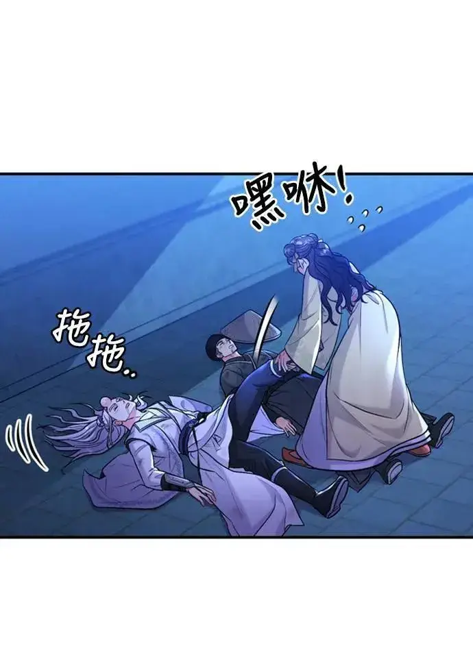 漫画《武林高手转生后宫小主》第12话 要处理刺客还真伤脑筋第77张图