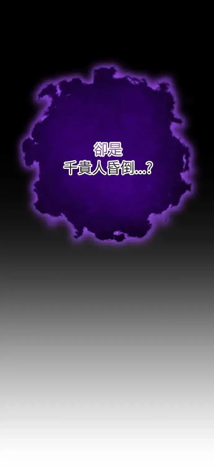 漫画《武林高手转生后宫小主》第13话 不要爱我第14张图