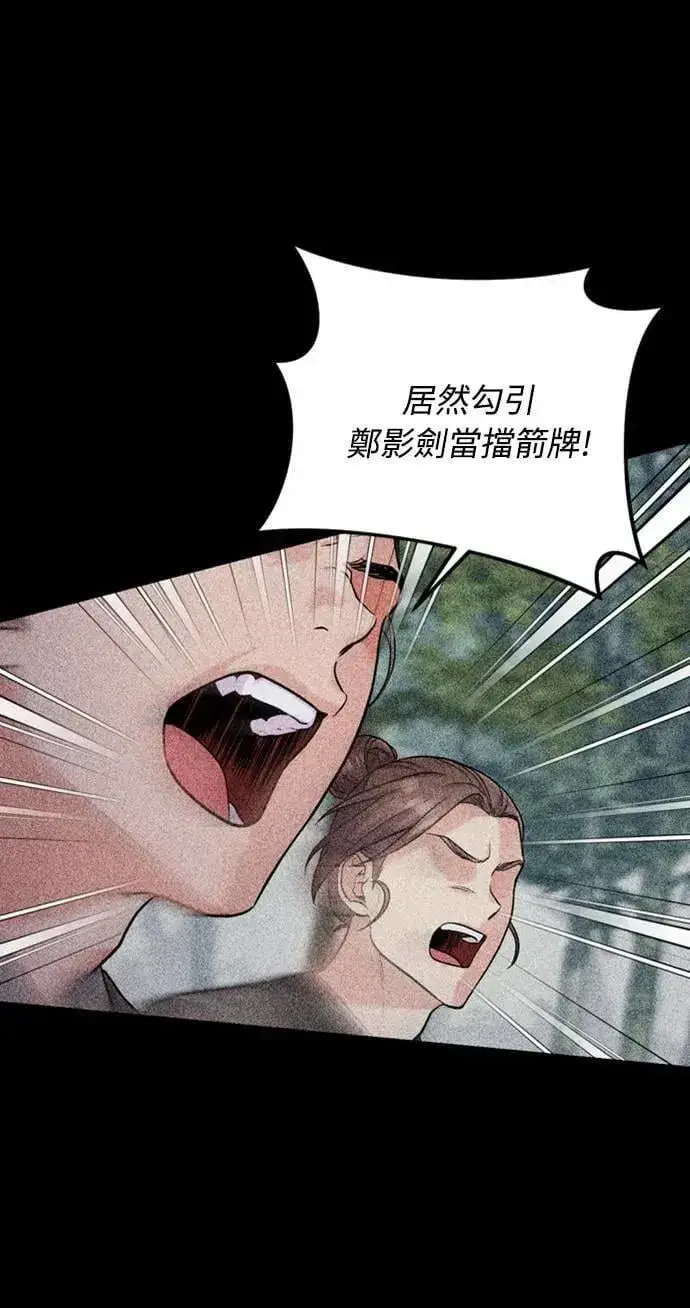 漫画《武林高手转生后宫小主》第13话 不要爱我第23张图