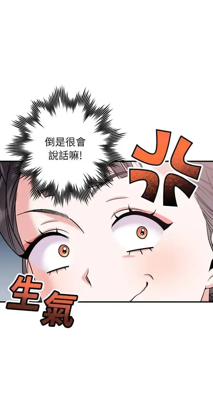 漫画《武林高手转生后宫小主》第13话 不要爱我第97张图