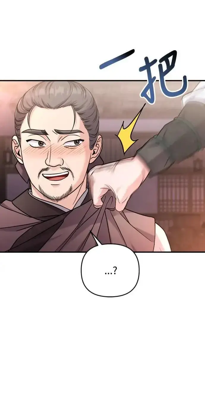 漫画《武林高手转生后宫小主》第14话 重要的东西不在中间第102张图