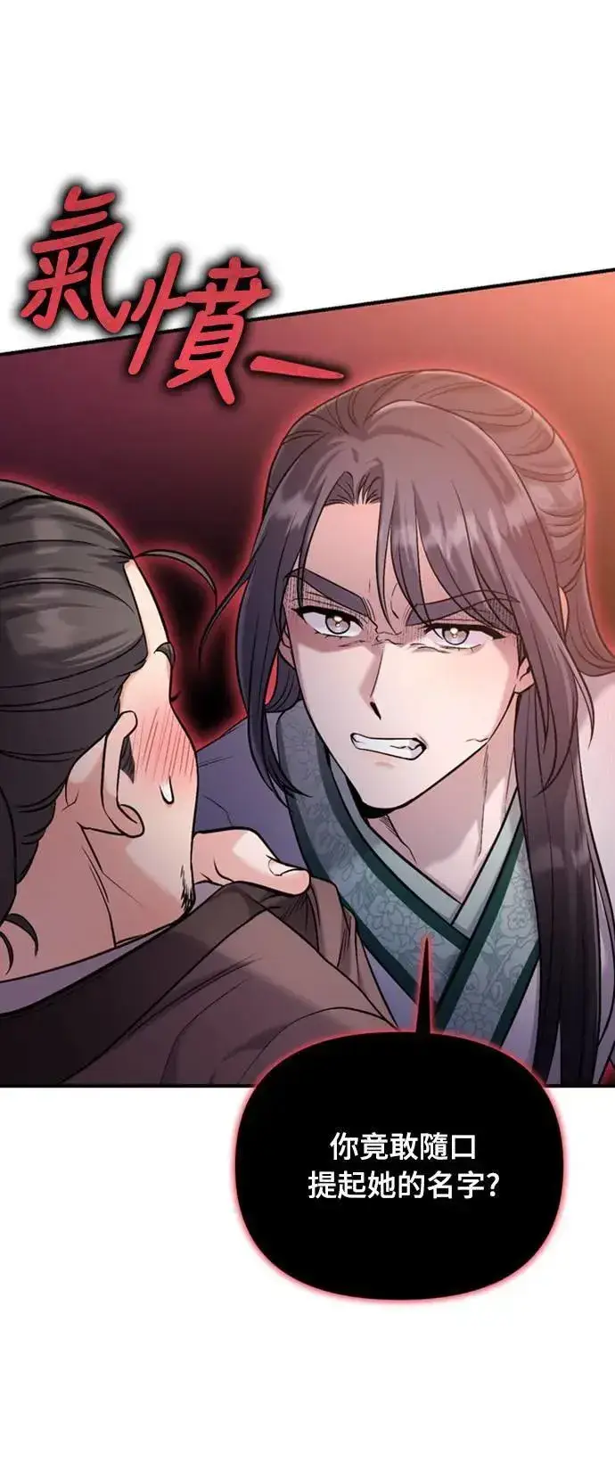 漫画《武林高手转生后宫小主》第14话 重要的东西不在中间第105张图