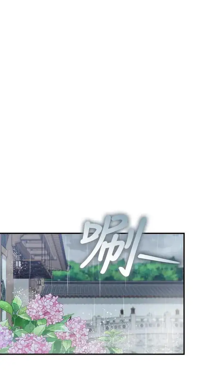 漫画《武林高手转生后宫小主》第14话 重要的东西不在中间第111张图