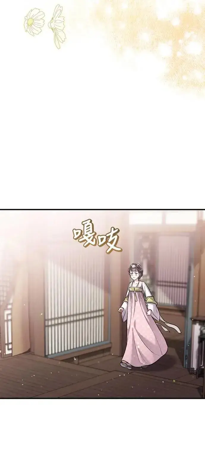 漫画《武林高手转生后宫小主》第14话 重要的东西不在中间第13张图