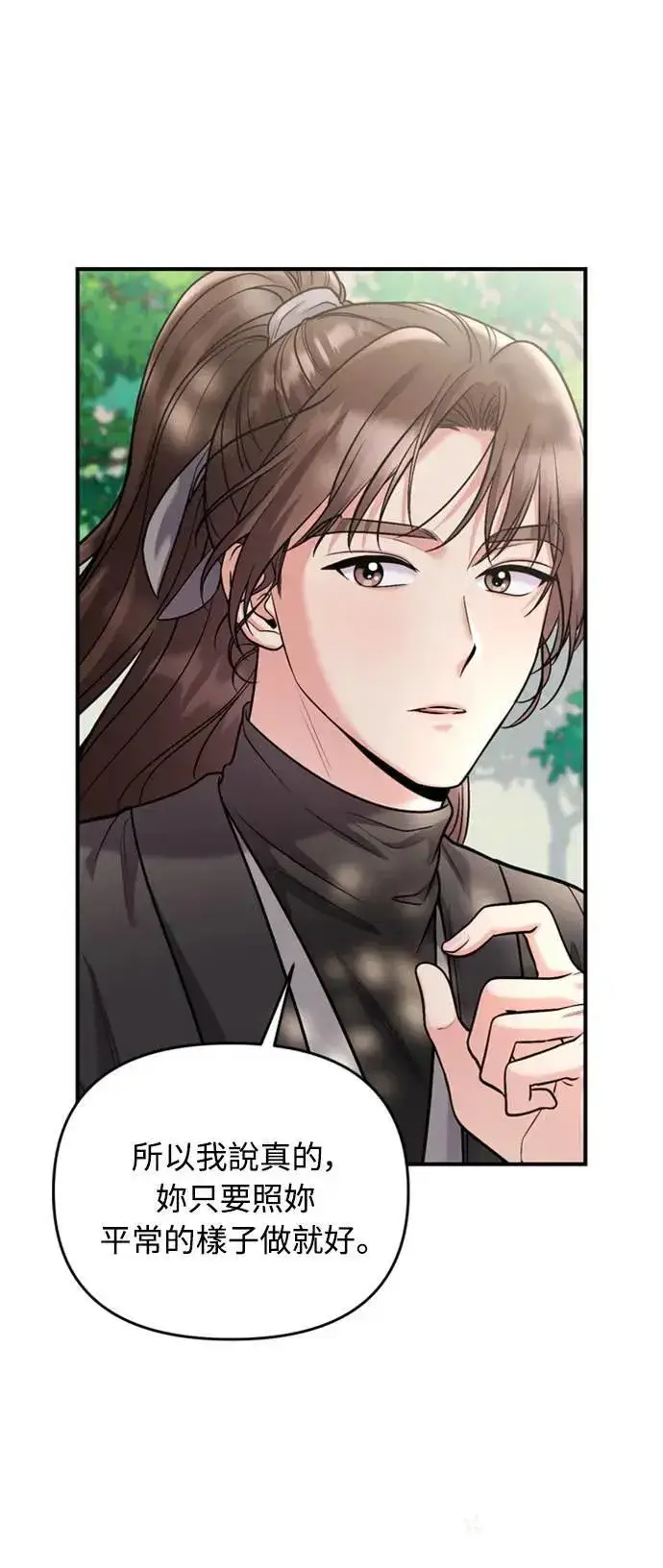 漫画《武林高手转生后宫小主》第14话 重要的东西不在中间第43张图
