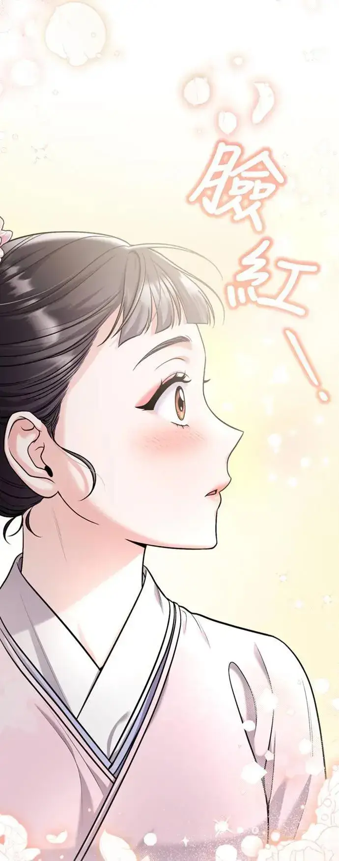 漫画《武林高手转生后宫小主》第14话 重要的东西不在中间第45张图