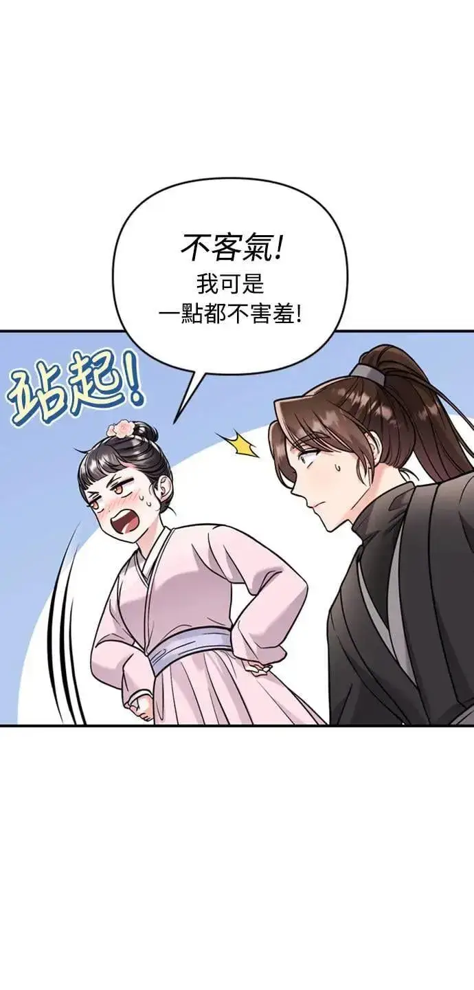 漫画《武林高手转生后宫小主》第14话 重要的东西不在中间第47张图