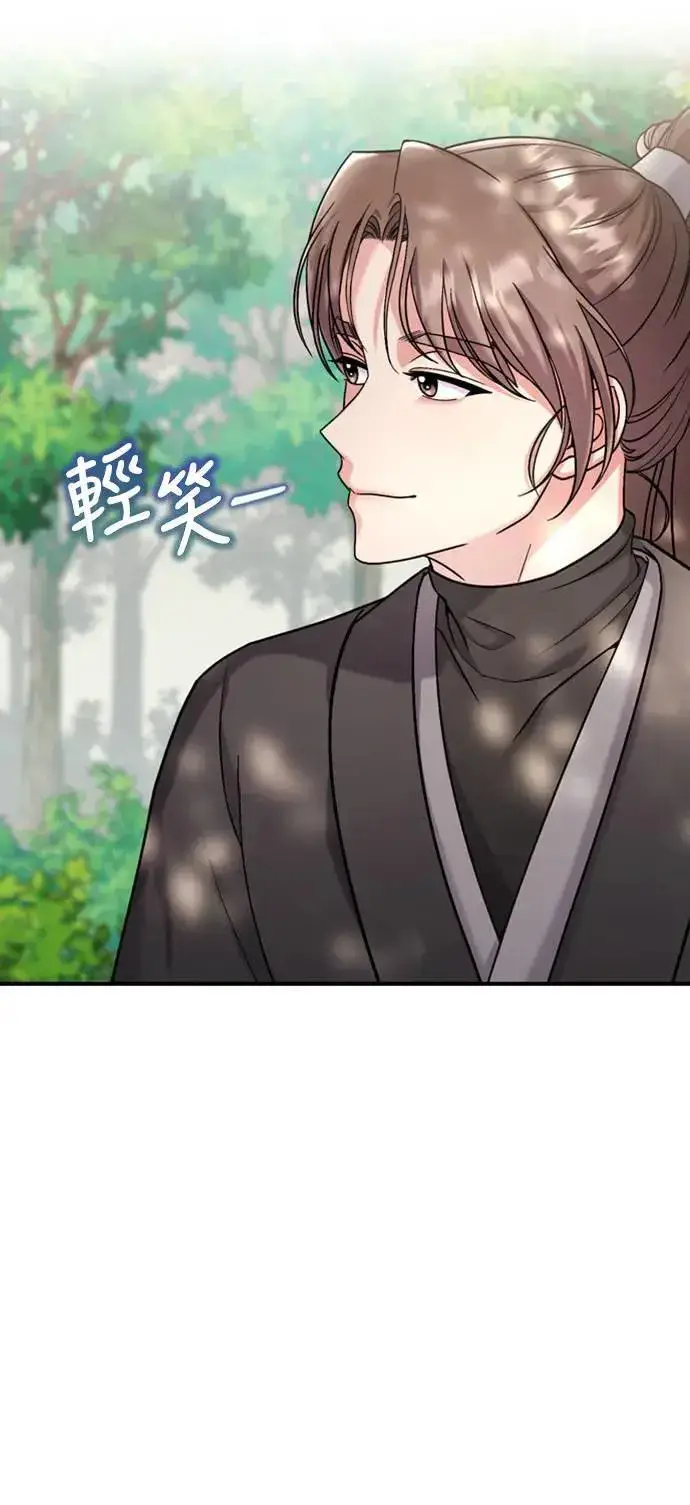 漫画《武林高手转生后宫小主》第14话 重要的东西不在中间第49张图