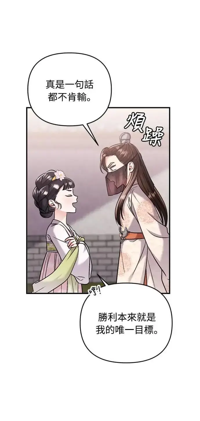 漫画《武林高手转生后宫小主》第14话 重要的东西不在中间第6张图