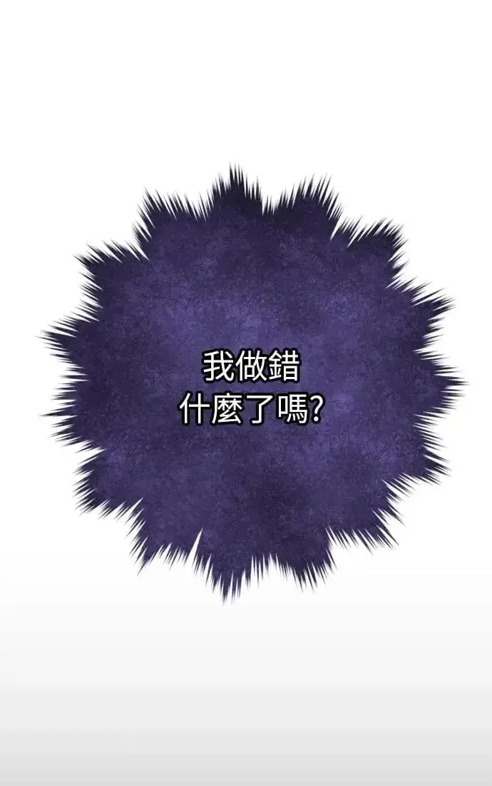 漫画《武林高手转生后宫小主》第14话 重要的东西不在中间第60张图