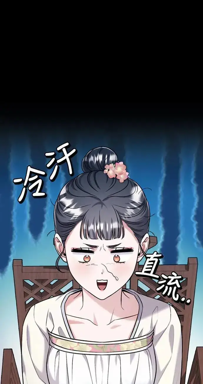 漫画《武林高手转生后宫小主》第14话 重要的东西不在中间第64张图