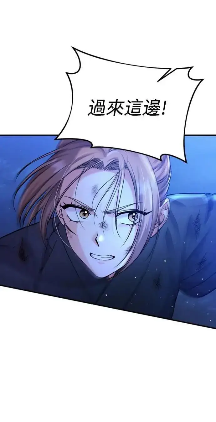 漫画《武林高手转生后宫小主》第14话 重要的东西不在中间第90张图