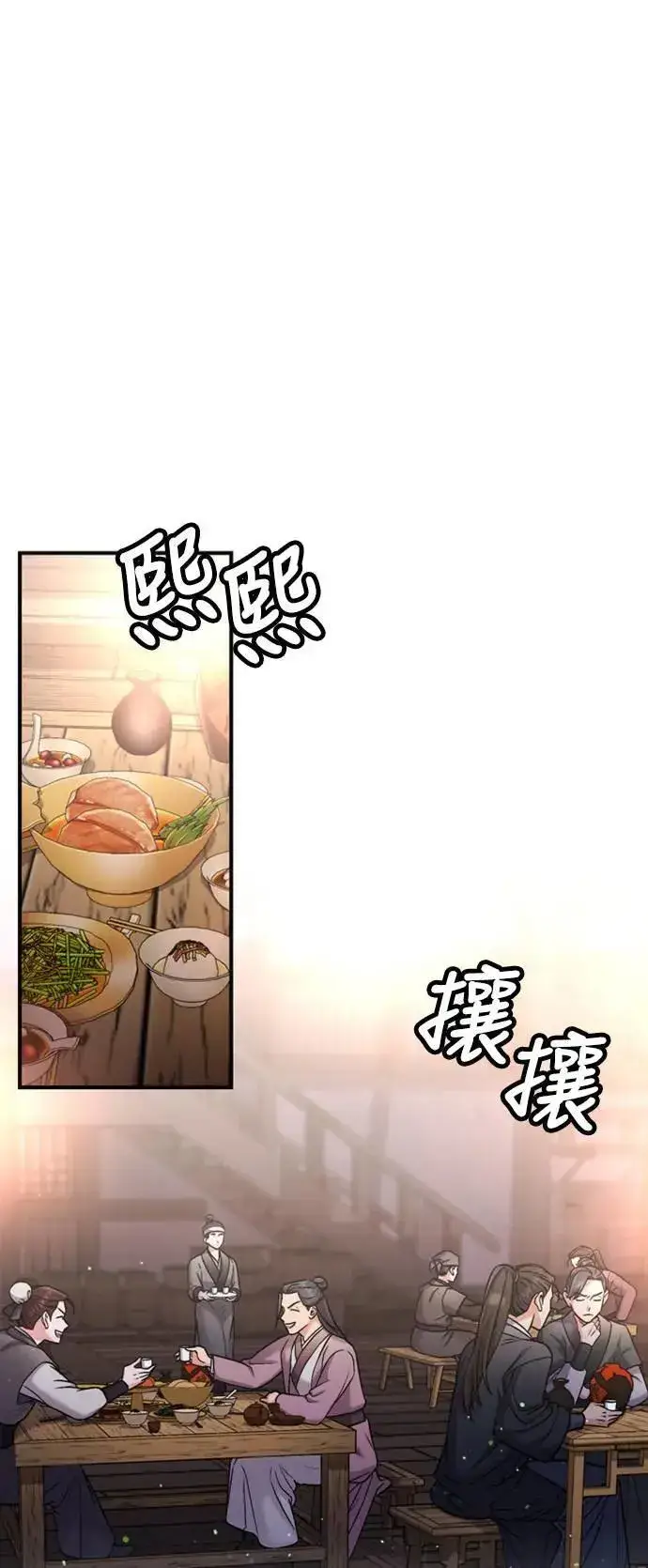 漫画《武林高手转生后宫小主》第14话 重要的东西不在中间第95张图