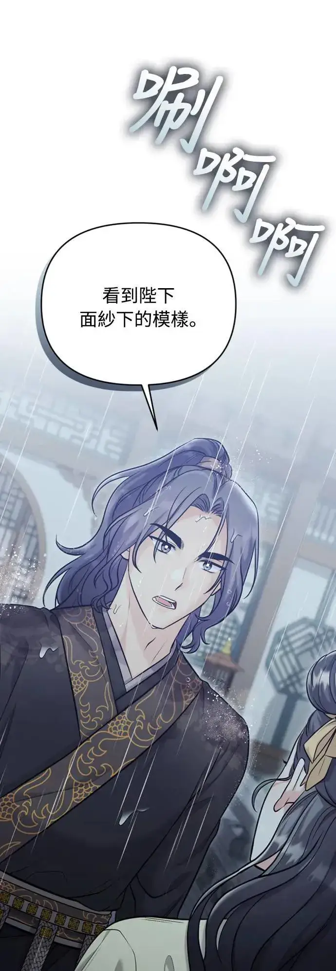 漫画《武林高手转生后宫小主》第15话 我很好奇礼物的意图第12张图