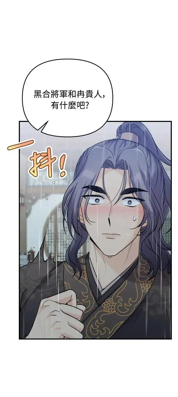 漫画《武林高手转生后宫小主》第15话 我很好奇礼物的意图第17张图