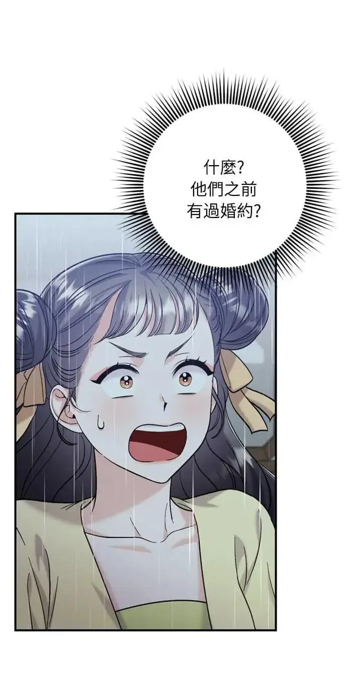 漫画《武林高手转生后宫小主》第15话 我很好奇礼物的意图第19张图
